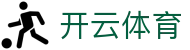 开云体育全站 APP 下载 - Kaiyun 官方 iOS 下载与 H5 登录入口